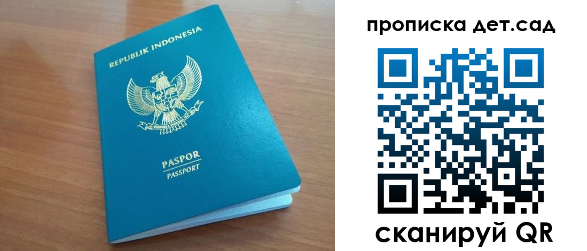 прописка ребенка в Владивостоке