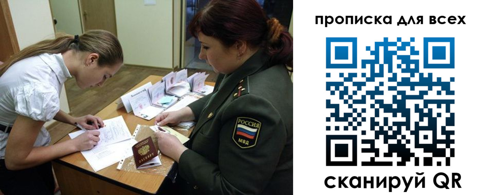 миграционный учет в Владивостоке